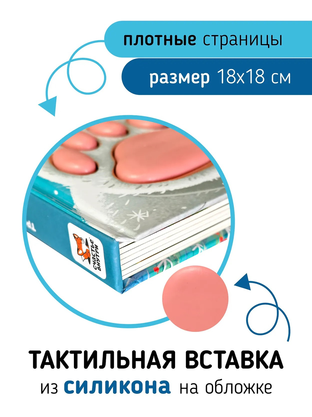 Север. Трогательные истории