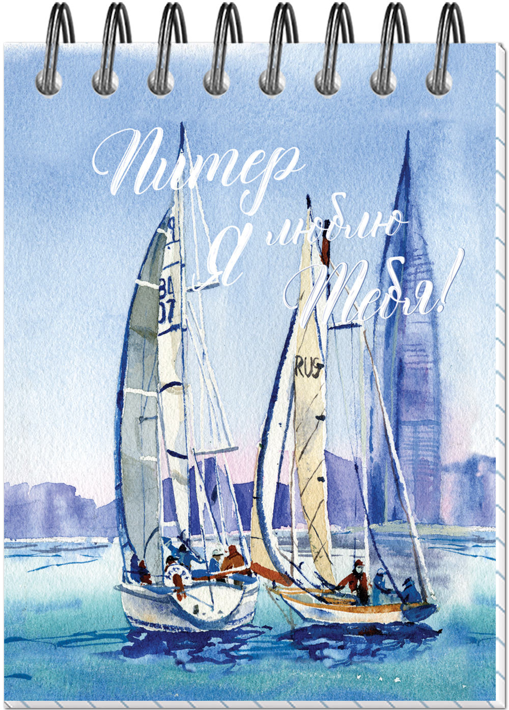 Блокнот "Питер" А7 40л, на металлическом гребне