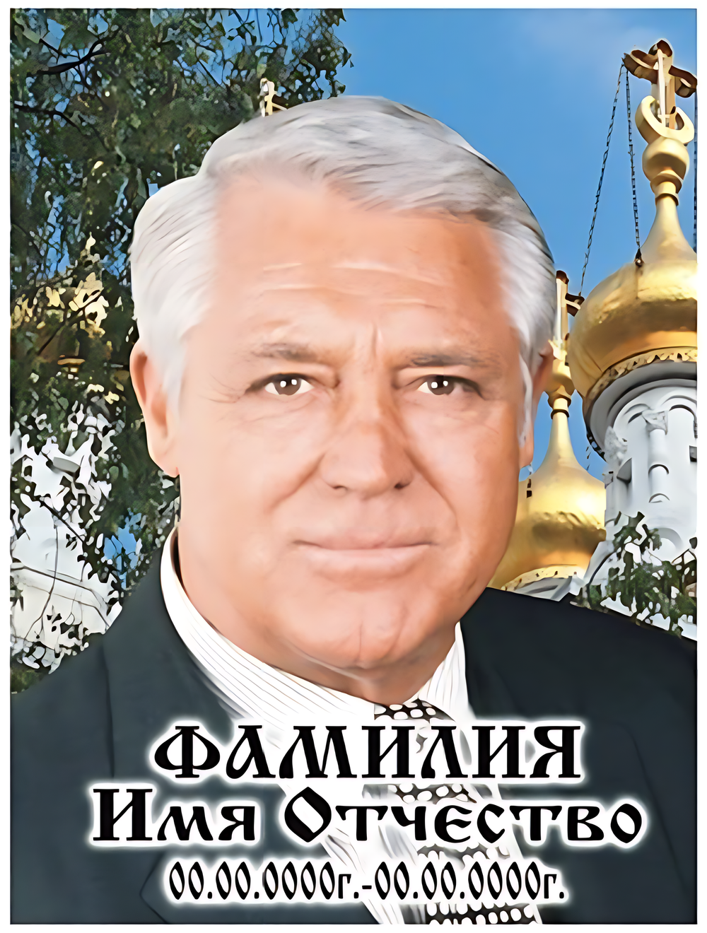 Цветной портрет стекло триплекс