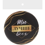 Зеркало косметическое круглое «КОЛЛЕКЦИЯ МАРЦИПАН», ты лучше всех, d-7,5см (пакет с подвесом)