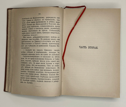 Масальский К. Стрельцы. Исторический роман. СПб.,  Изд. А.С. Суворина, 1885 г.