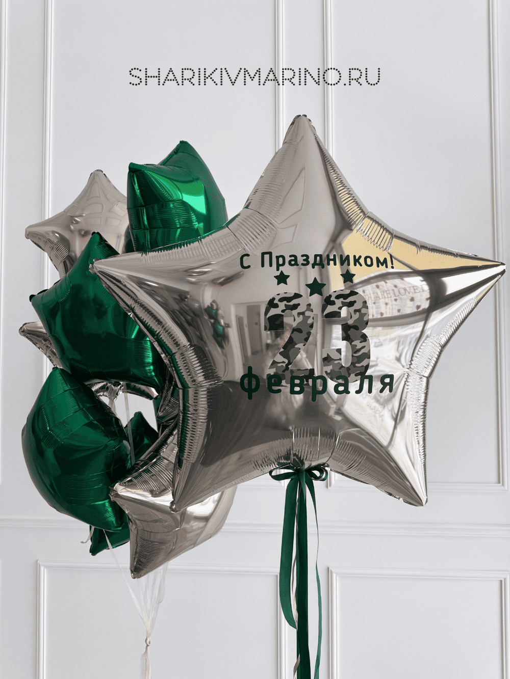 Набор воздушных шаров на 23 февраля: торжественный акцент для праздника!