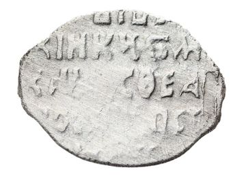 Копейка московская (М) Михаил Федорович