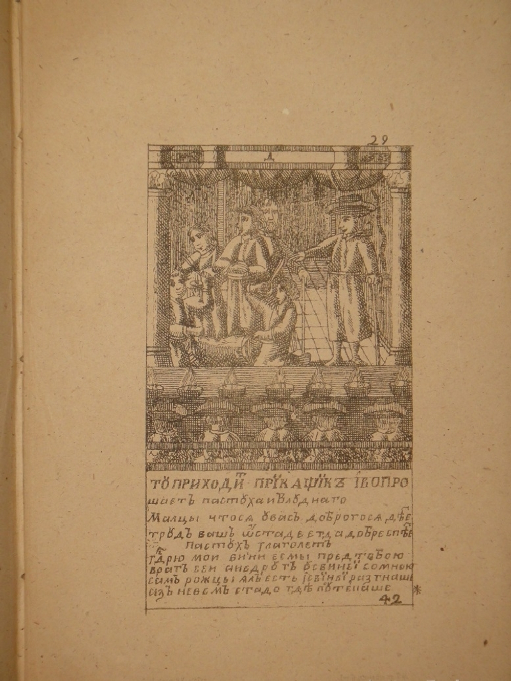 Русские драматические произведения 1672-1725 годов. К 200-летнему юбилею Русского театра