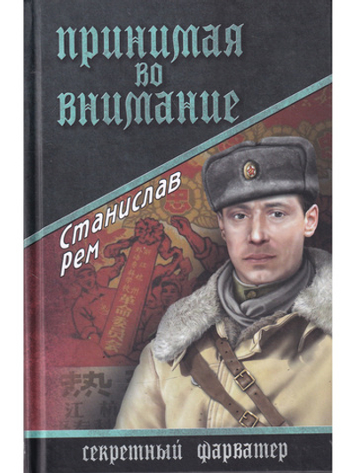 Принимая во внимание