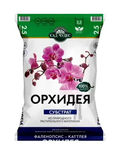 Грунт питательный Сад чудес Орхидея (2,5л)