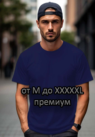 от M до XXXXXL