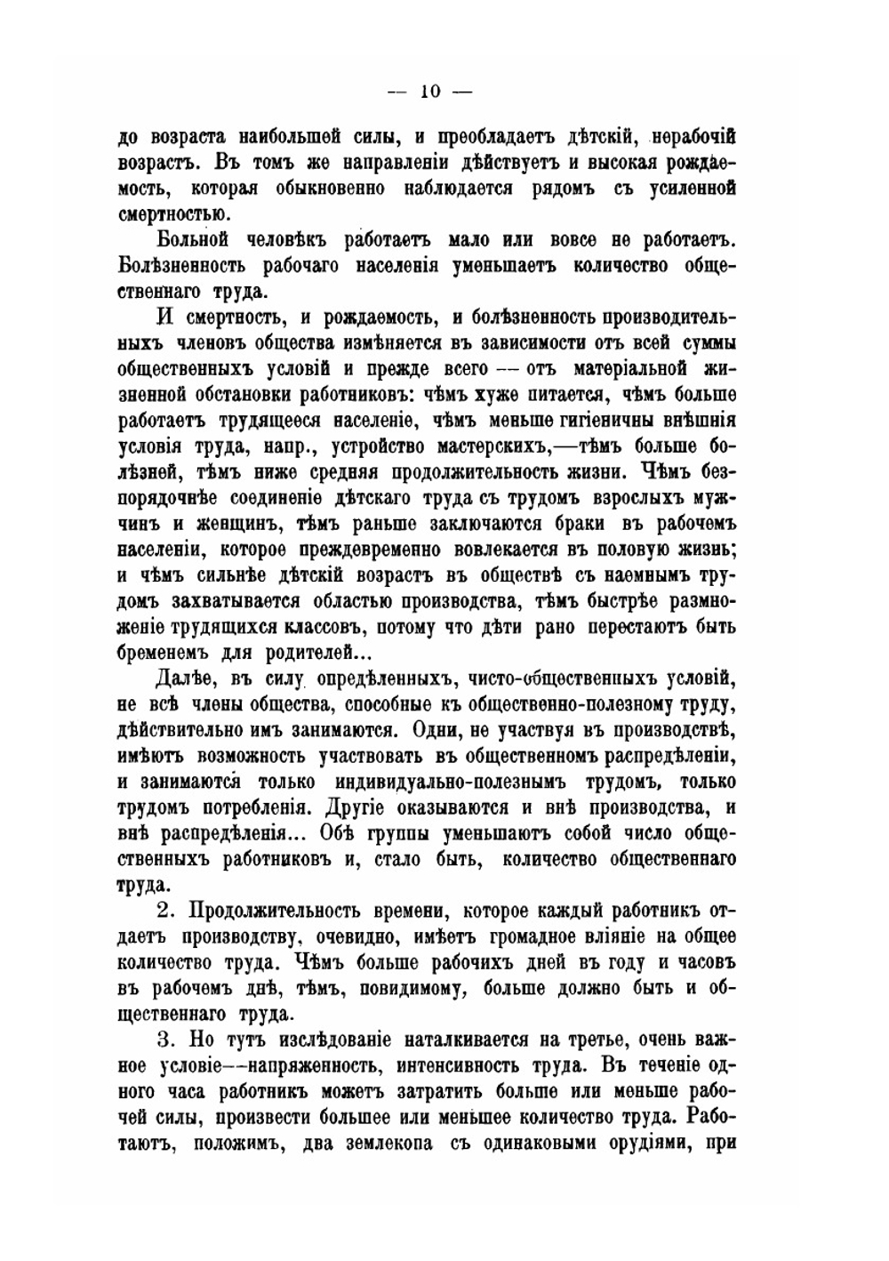 Краткий курс экономической науки (Издание 4-ое) | А. Богданов; С. Дороватовский; А. Чарушников