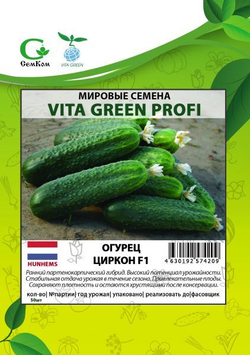 Огурец Циркон F1 (50шт) Витагрин Профи
