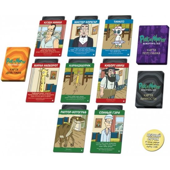 Настольная игра Рик и Морти: Всмортить всё