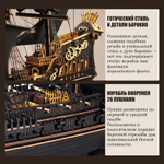 Деревянный конструктор Корабль Барк "Морской конек" MCB02 (ROKR)