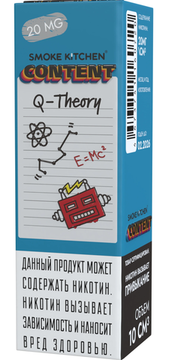 Жидкость (М) Smoke Kitchen Content (10 мл, 20 мг SALT) Q-Theory