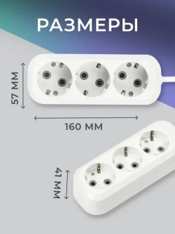 Удлинитель сетевой 3 розетки, 2 метра