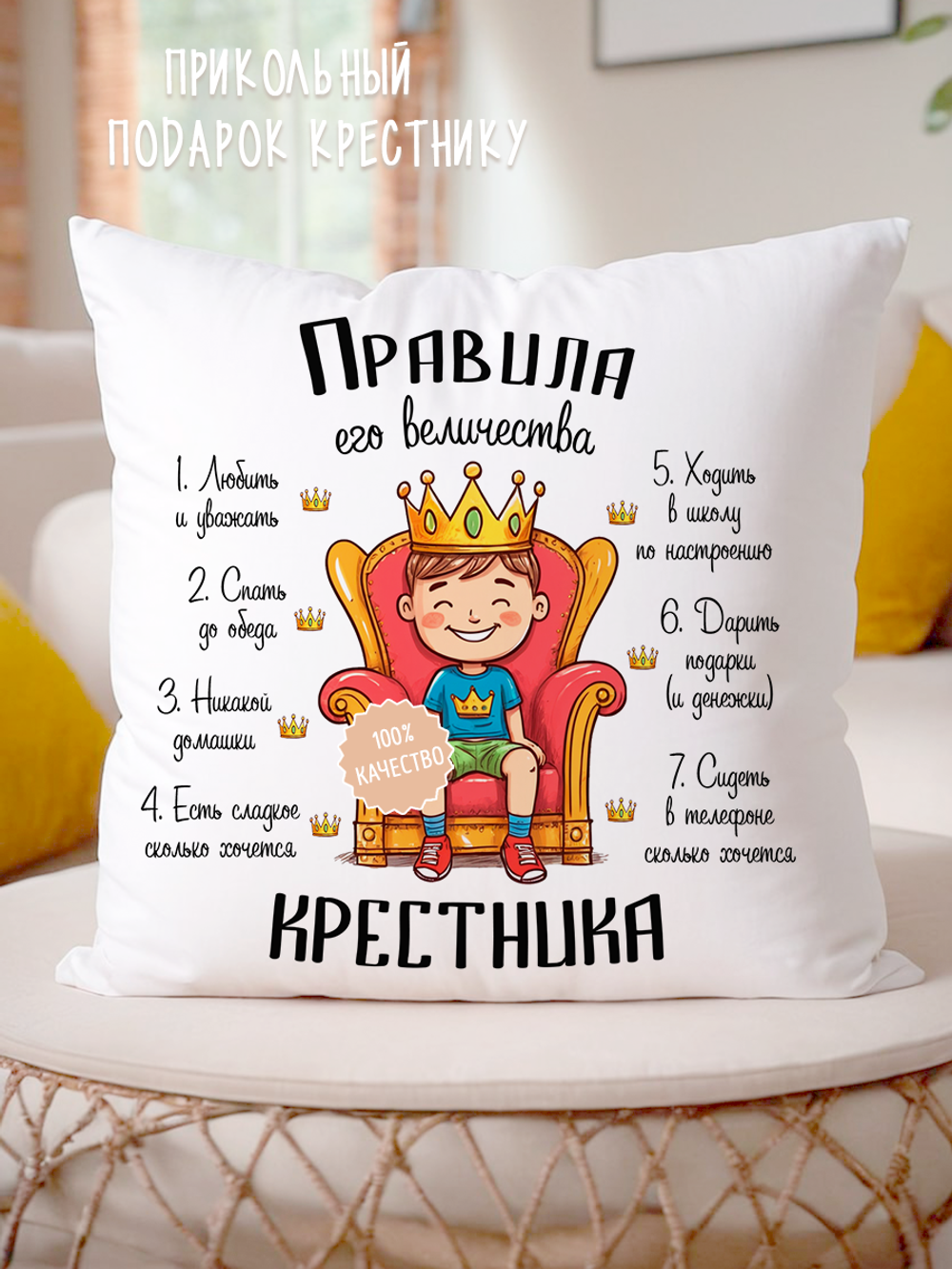 Подушка крестнику