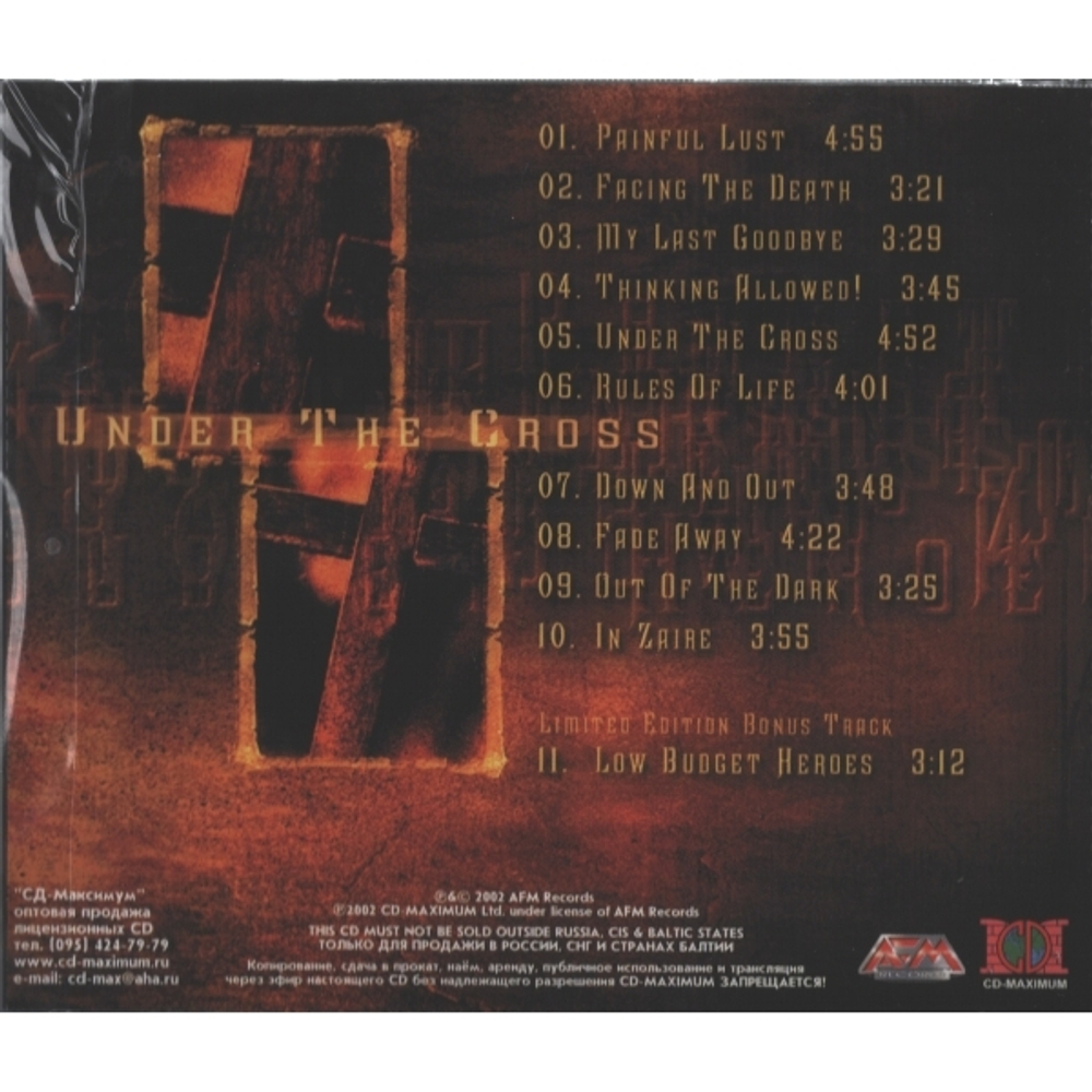 Squealer / Under The Cross (RU)(CD)