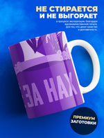 Кружка капибара, 330мл, 1шт.