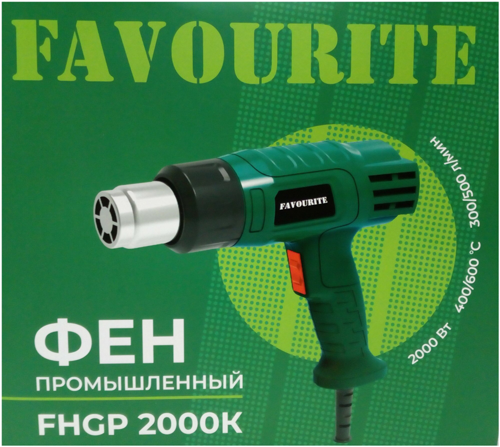 Фен технический FAVOURITE FHGP 2000К 2000Вт, 400/600С, 300/500л/мин 2реж.насадки,кейс (119102000)