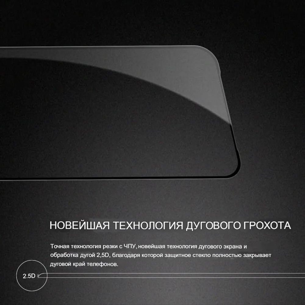 Защитное стекло Nillkin CP+ PRO для Pixel 10/10 Pro