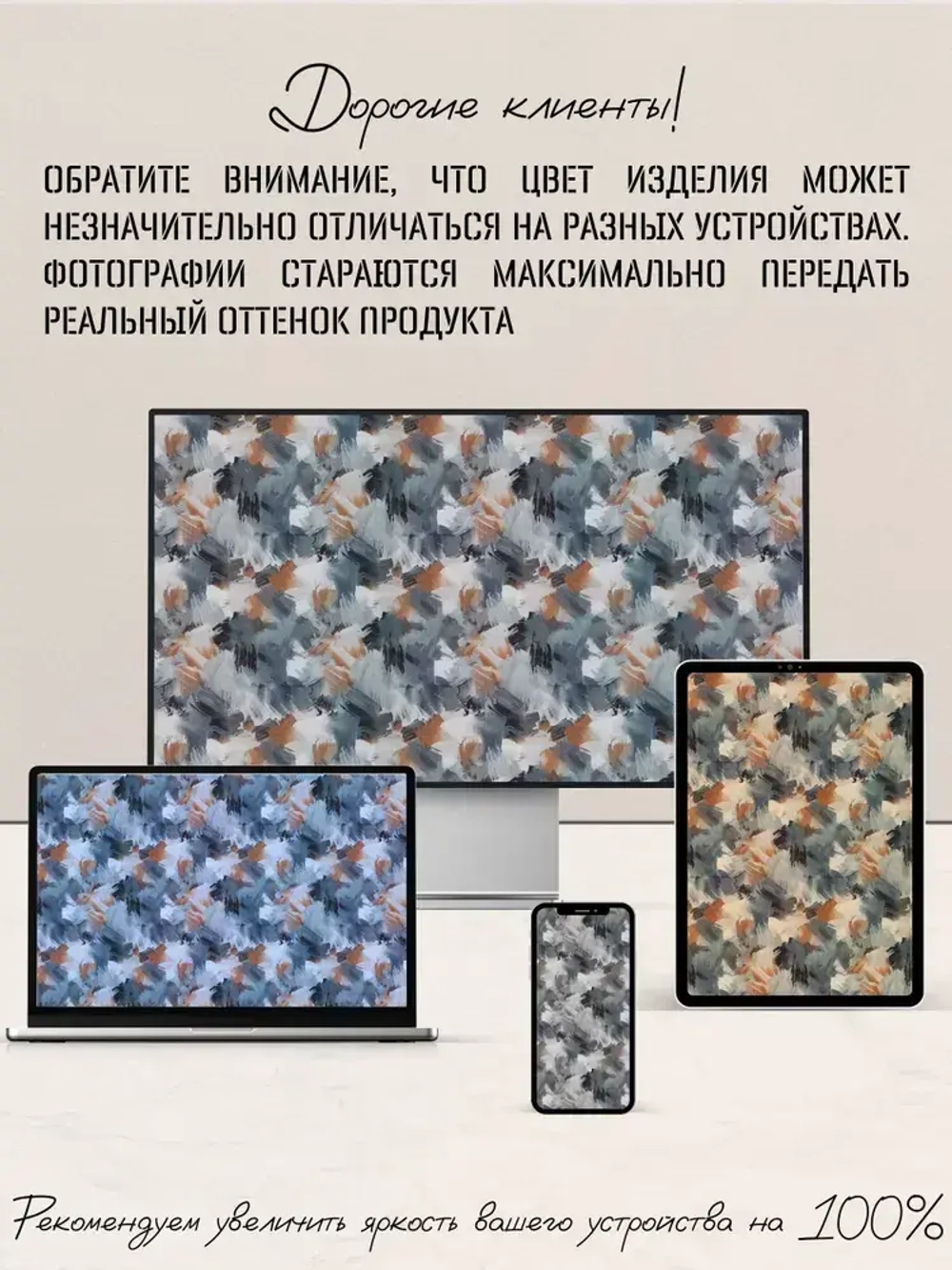 Ковролин метражом 5х5,5 м, безворсовой "Акварель", многоцветный без оверлока