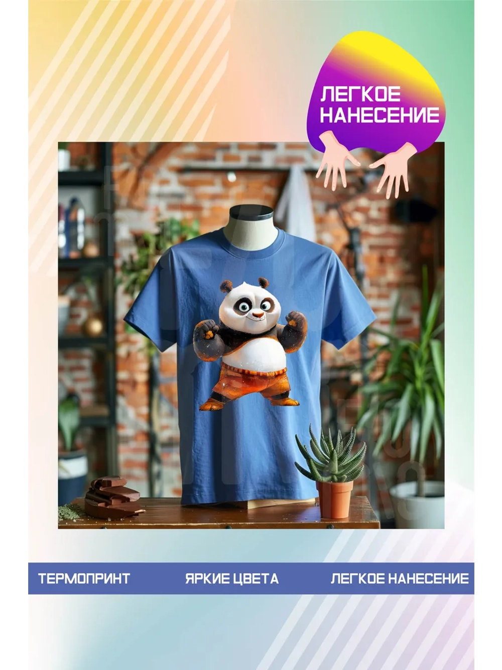 Термонаклейка на одежду, термопринт панда