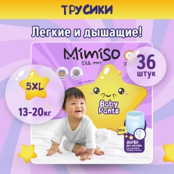 Трусики-подгузники Mimiso XL 36шт