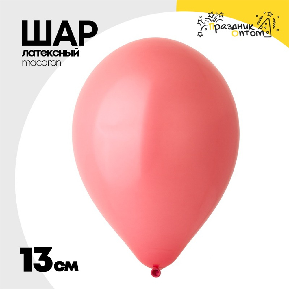 Шар латексный Macaron Стандарт 13 см (Розовый)