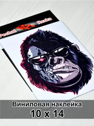 Наклейка - Терминатор обезьяна