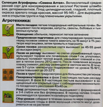 Томат Комбат 0,05 г СМТ-146