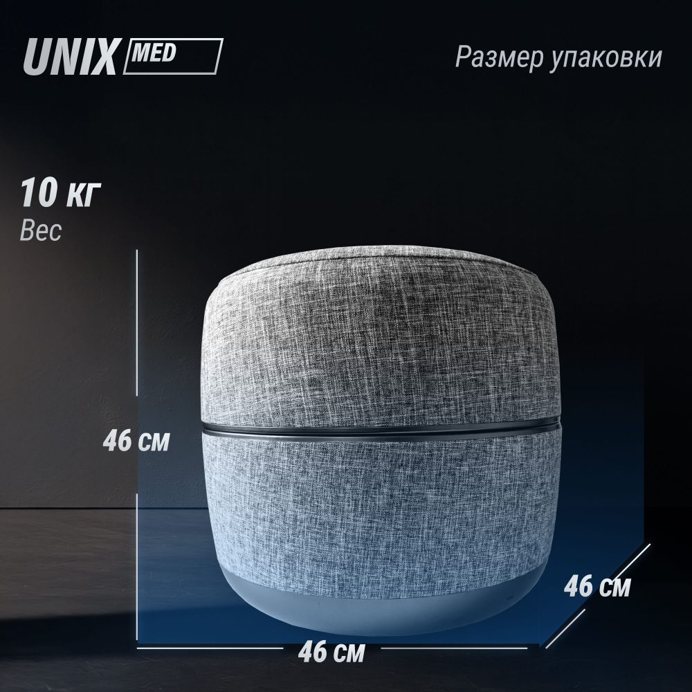 Массажер для ног 2в1 UNIX интерьерный пуф / Secret Pouf Grey