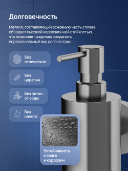 Дозатор для жидкого мыла STWORKI Киркенес S45320GB настенный, вороненая сталь