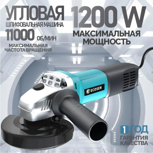 Болгарка УШМ гайка для болгарки M14,18500об/мин, мощность 1500
