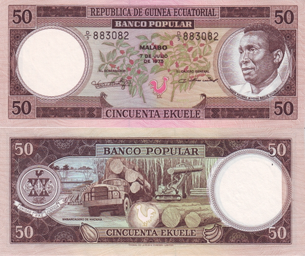 Экваториальная Гвинея 50 Экуэле 1975 Регистрация UNC