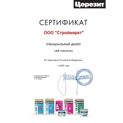 Клей для плитки высокоэластичный армированный Церезит CM 17 Фибра Флекс 5 кг