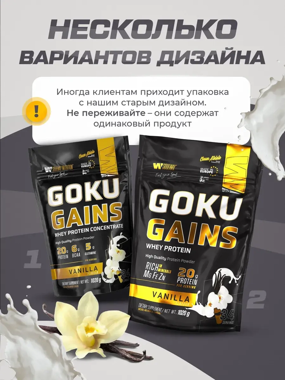 Протеин сывороточный ванильный 1020гр