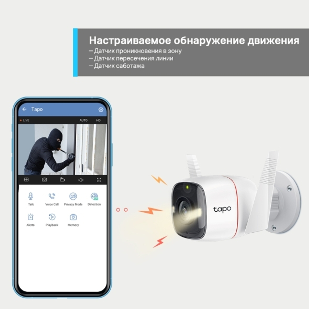 TP-Link Tapo C320WS Уличная Wi-Fi камера, 2560×1440 (2K)