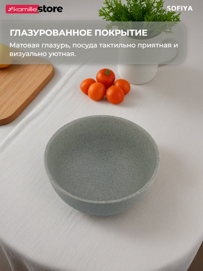 Пиала 12х7 см. 350 мл. керамическая, Sofiya