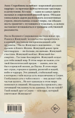 Живущий