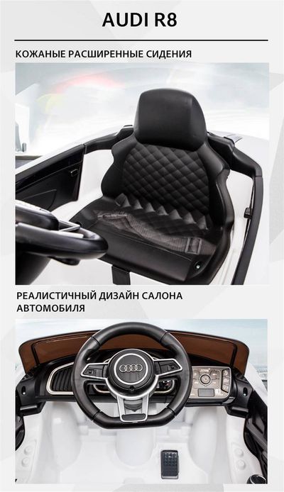 Детский электромобиль "AUDI R8" 12V, желтый