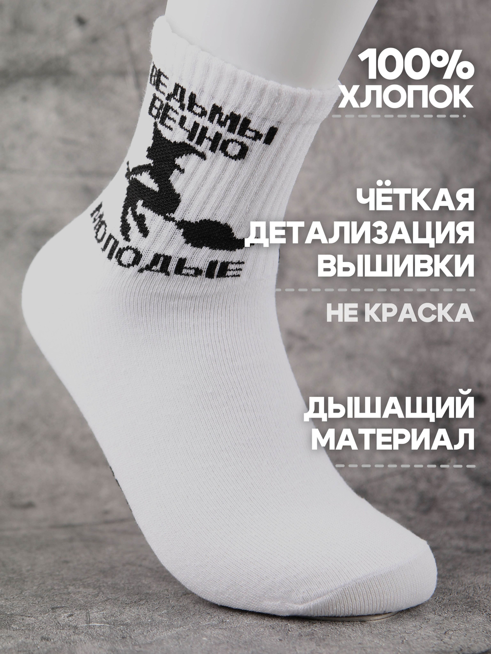 Носки в подарок подруге с надписью