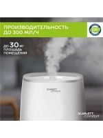 Увлажнитель воздуха Scarlett SC-AH986M22