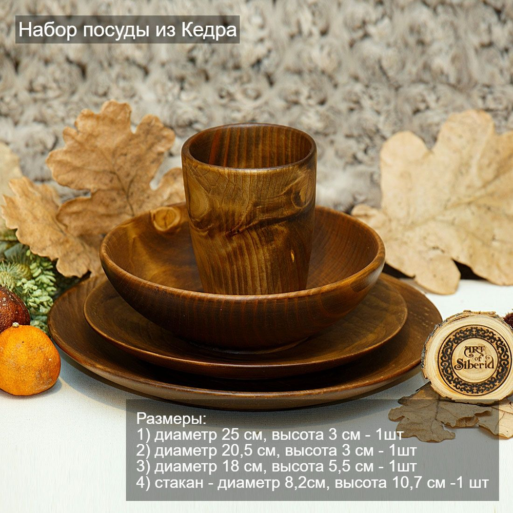 Набор деревянных тарелок Art of Siberia из сибирской пихты 3 шт TN33