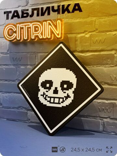 Табличка декоративная "Санс, Undertale" на дверь и стену, прикольная штука в подарок геймеру, декоративный знак, 24,5х24,5 см, Айдентика Технолоджи