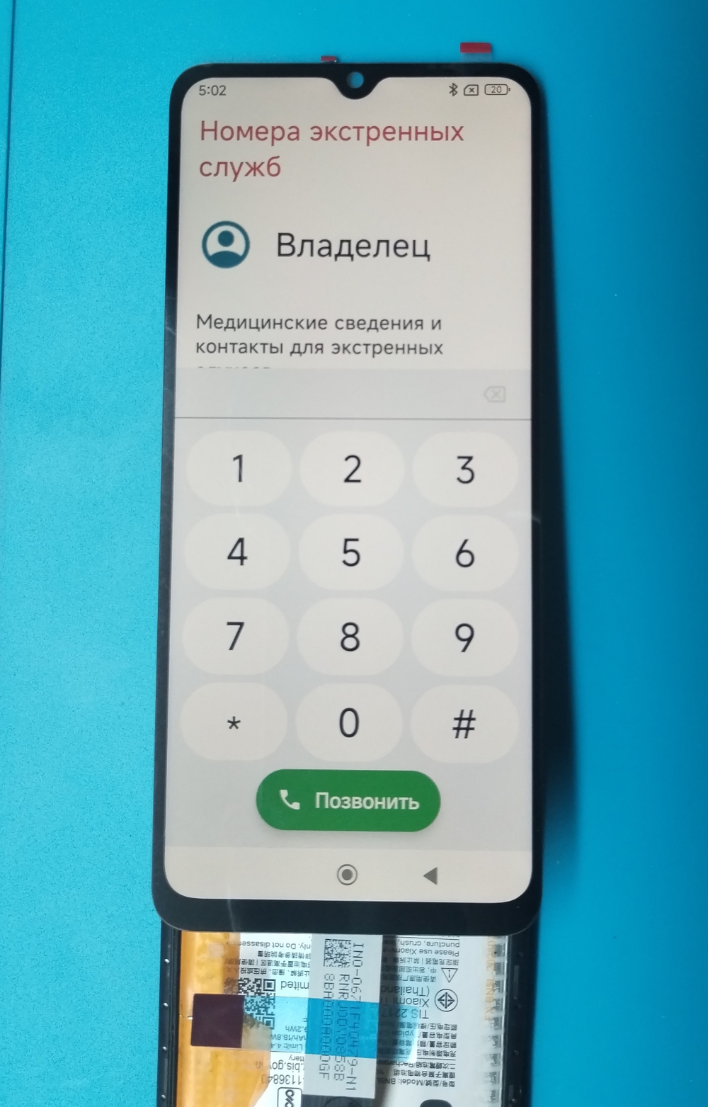 Redmi 12C (22120RN86G) / Poco C55 (22127PC95I) - Дисплей в сборе с тачскрином (PRC)