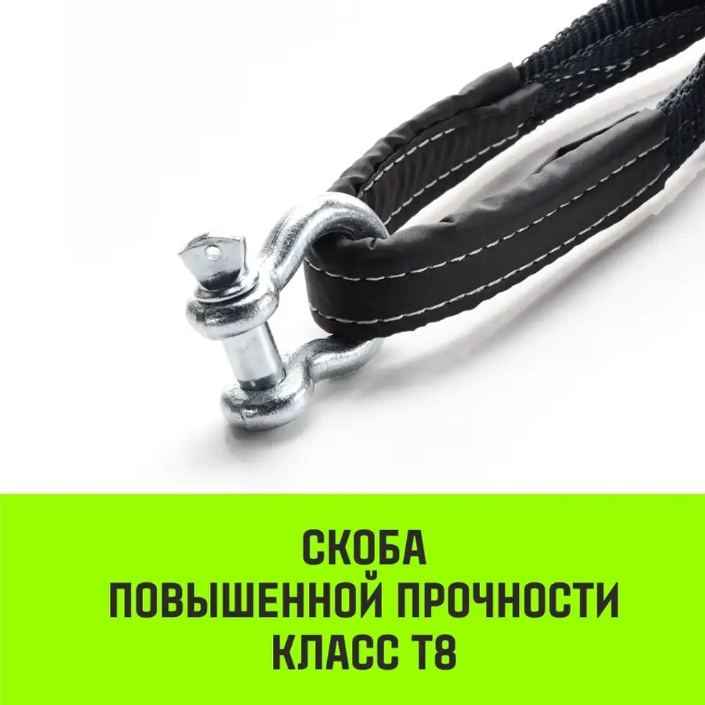 Трос буксировочный динамический PROF Лента, масса авто 1,7 т, разрывная 5 т, 6 м, 2 скобы HITCH SZ071508