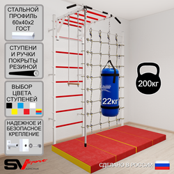 Шведская стенка Sv Sport усиленная 63560 (Турник рукоход/Канат/Трапеция/Цепь/Мешок 22кг/Мат 2м/Канатный лаз)