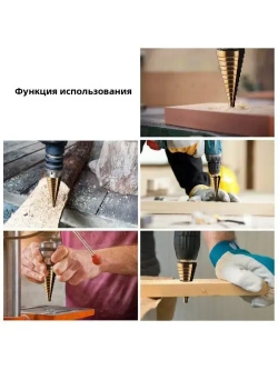 Набор ступенчатых сверл по металлу с титановым покрытием в кейсе 5шт, трехгранный хвостовик/сверла по металлу