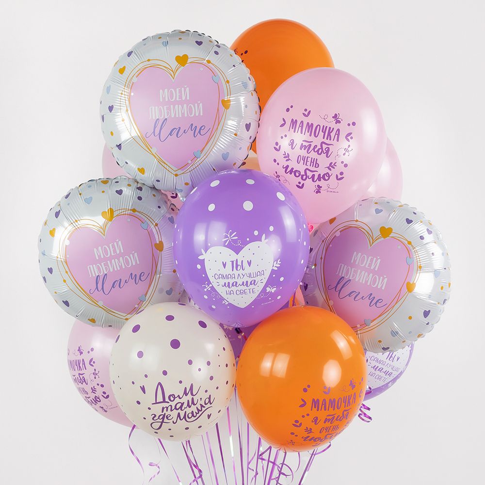 Шар (12''/30 см) Мамочка, я тебя очень люблю!, Ассорти, пастель, 5 ст, 25 шт.