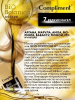 Набор для поврежденных и секущихся волос 7 редких масел