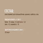 Язык говяжий для собак Деревенские лакомства 0,05кг