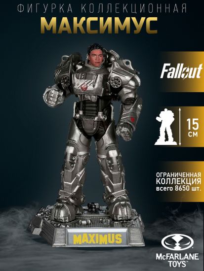 Фигурка Movie Maniacs Fallout Maximus WV3 SSN 2 15см 41276